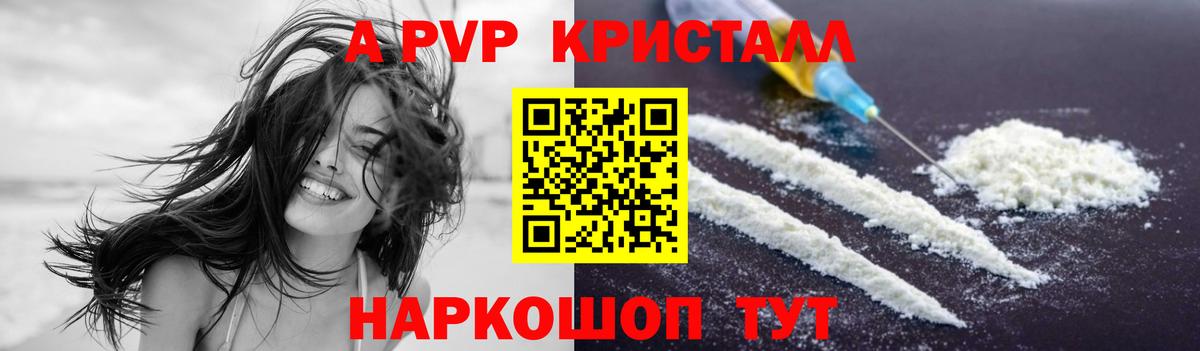 Пенза  Alpha-PVP крисы CK  Alpha-PVP кристаллы  A-PVP крисы CK  Вход с VPN 