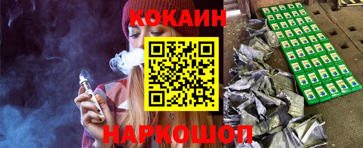 КОКАИН Колумбийский  Вход с VPN  Cocaine  COCAIN Fish Scale  Пенза 