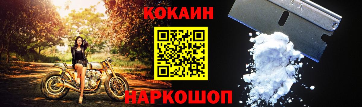 Купить наркотик  Кокаин  Каннабис  Вход с VPN  ГАШИШ  Пенза  Конопля  КОКАИН  Меф кристаллы 