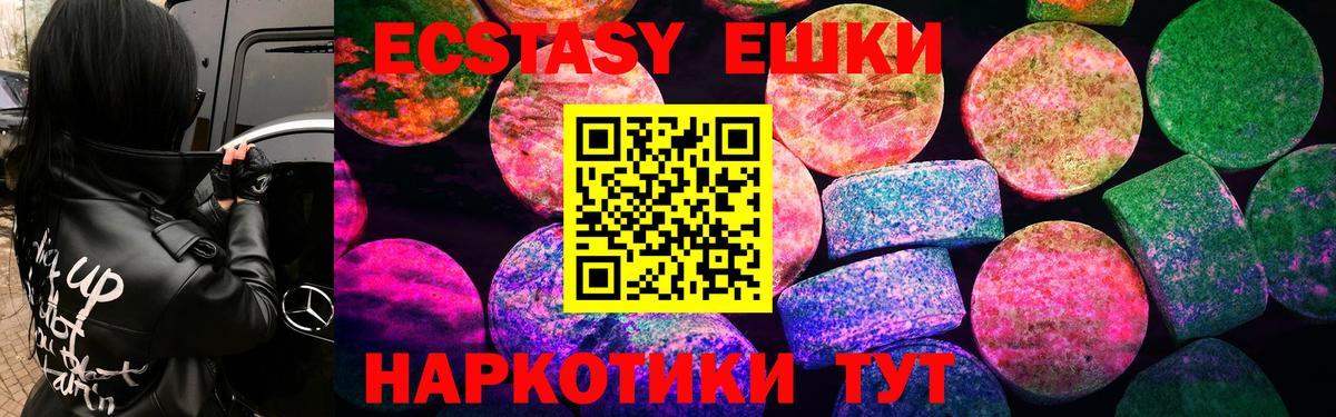 Экстази Philipp Plein  купить закладку  Ecstasy Punisher  Пенза  Вход с VPN  Ecstasy 