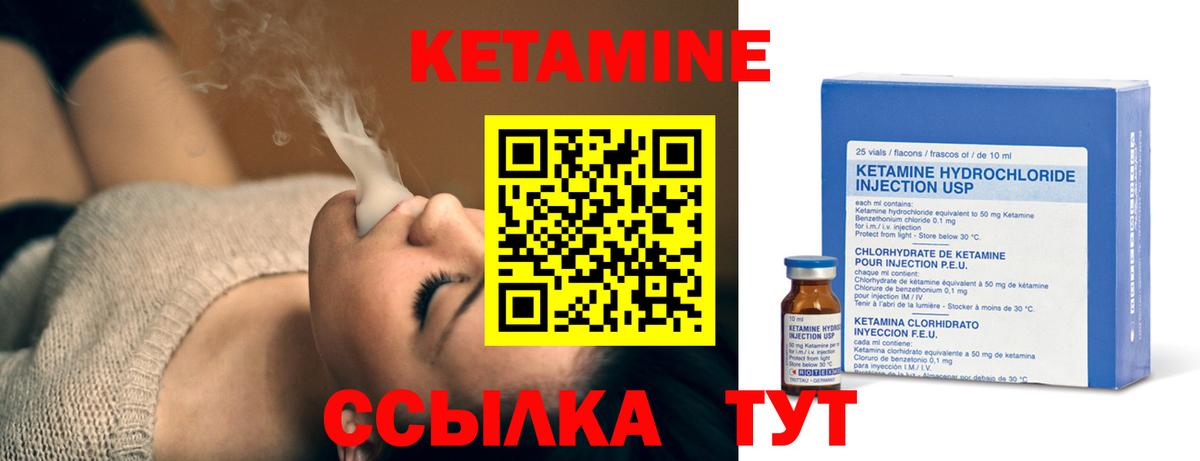 Кетамин ketamine  Вход с VPN  Пенза 