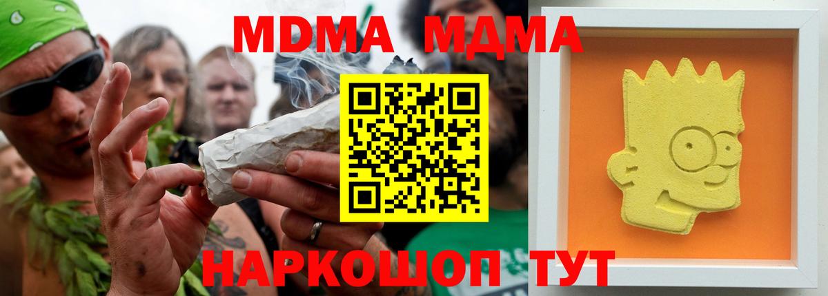 МДМА молли Пенза