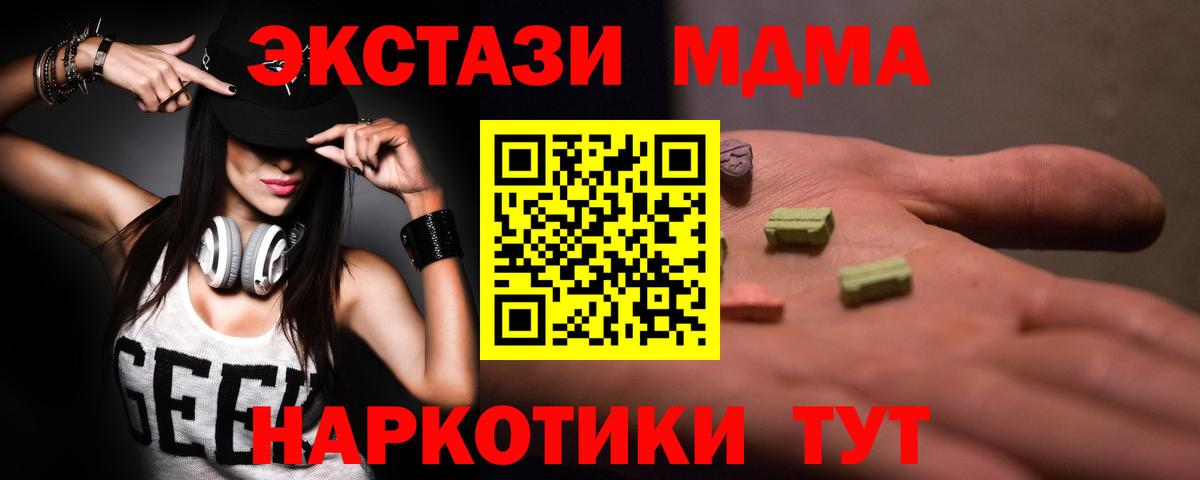 Пенза  MDMA Molly  MDMA  Вход с VPN  MDMA VHQ 