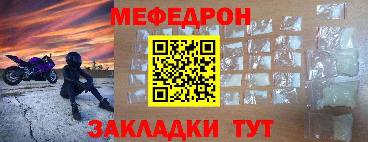 MEGA tor  Мефедрон мяу мяу  Вход с VPN  закладки  Пенза  Мефедрон mephedrone  МЕФ 