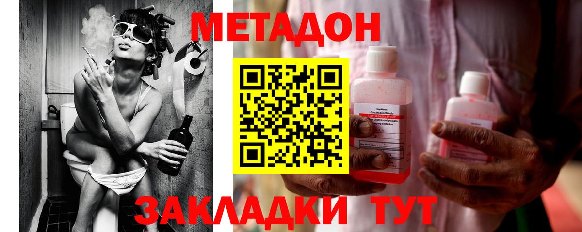 МЕТАДОН мёд  МЕТАДОН белоснежный  OMG вход  Вход с VPN  Пенза 