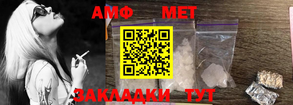 Метамфетамин Декстрометамфетамин 99.9%  Метамфетамин Декстрометамфетамин 99.9%  Вход с VPN  Пенза 