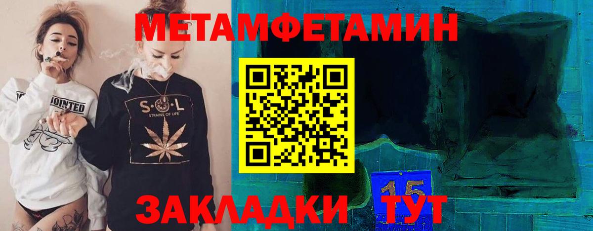 Первитин мет Пенза