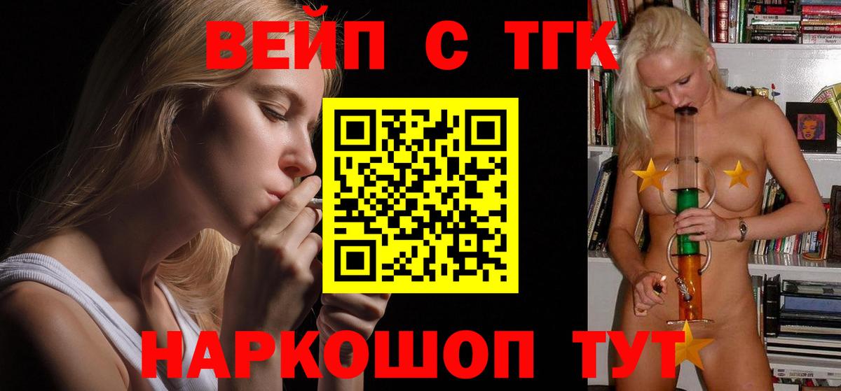 закладки  Вход с VPN  Пенза  Дистиллят ТГК жижа 